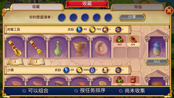 罗马的珠宝3