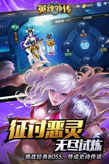 英魂外传1