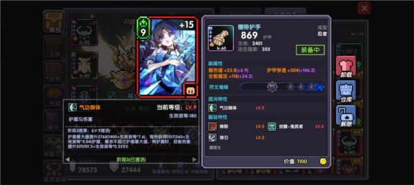新手向忍者攻略17