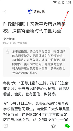 天天在线6