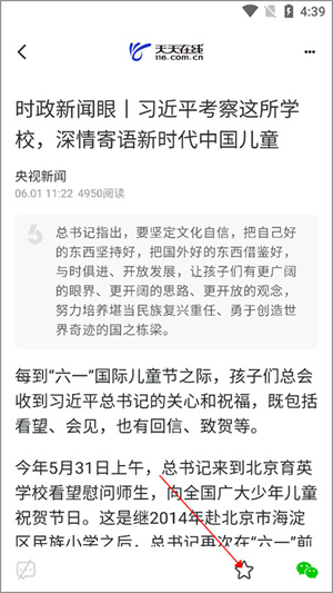 天天在线8