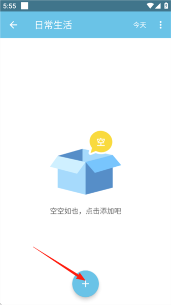 秒记记事4