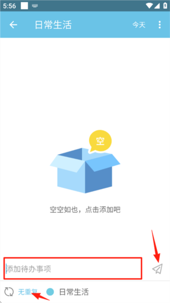 秒记记事5