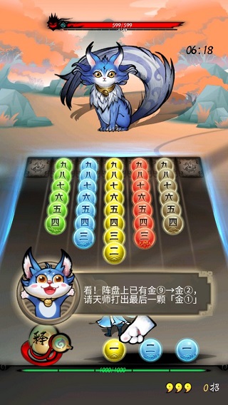 捉妖山海经2