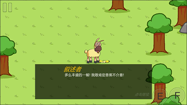 饥饿的拉姆5
