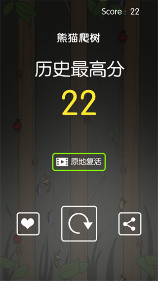 熊猫爬树7