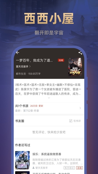 西西小屋app图片