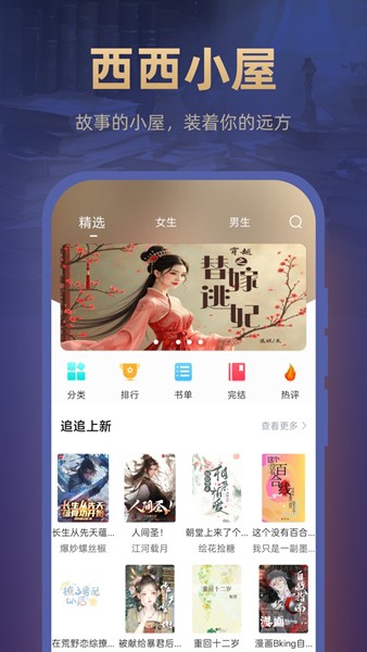 西西小屋app截图3