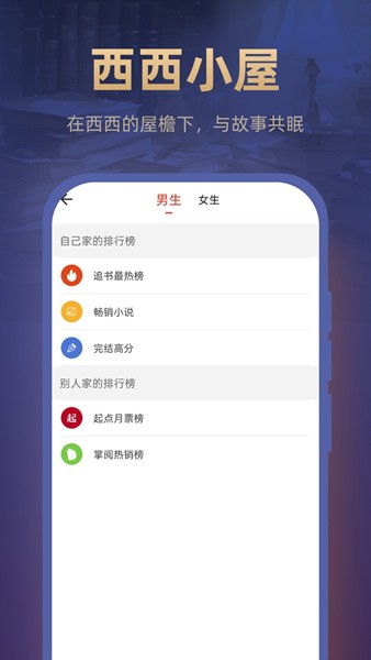 西西小屋app截图2