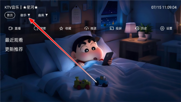 星河音乐app图片