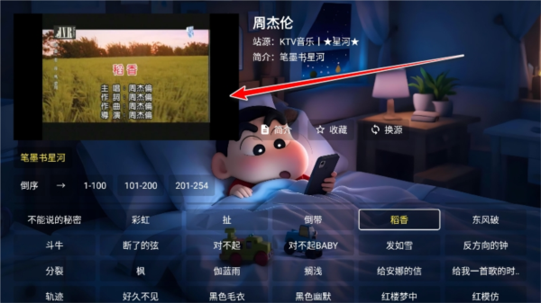 星河音乐app图片