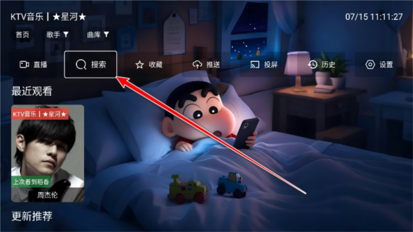 星河音乐app图片
