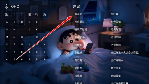 星河音乐app图片