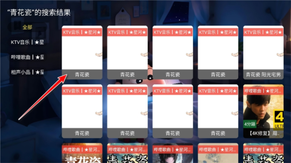 星河音乐app图片