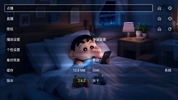 星河音乐app截图1