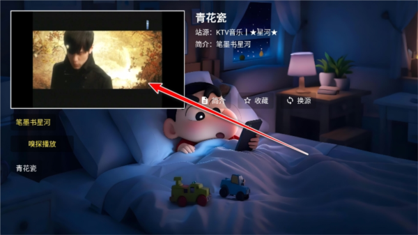 星河音乐app图片
