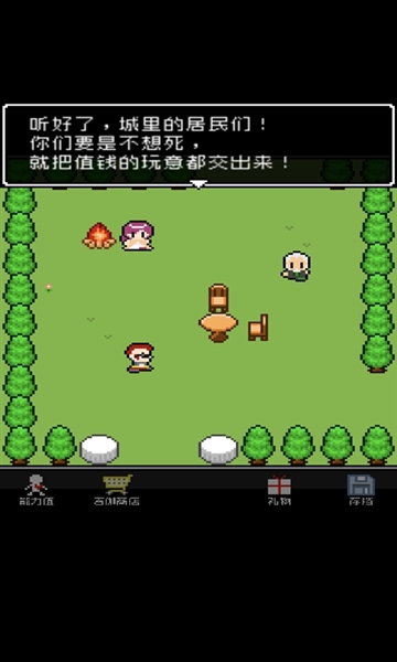 那家伙是四天王之中最有钱的3