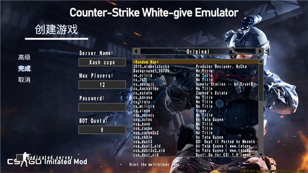 cs白给模拟器4