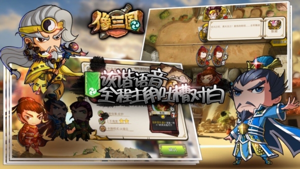 像三国4