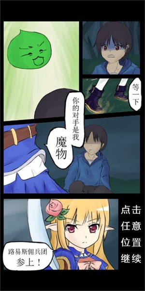 露易丝佣兵团4