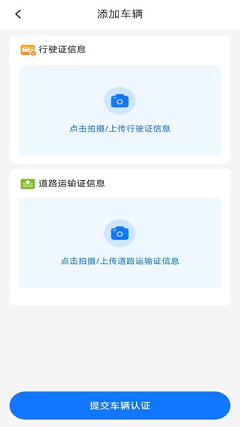 数融运通截图3