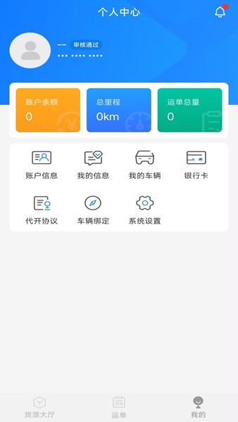 数融运通截图2