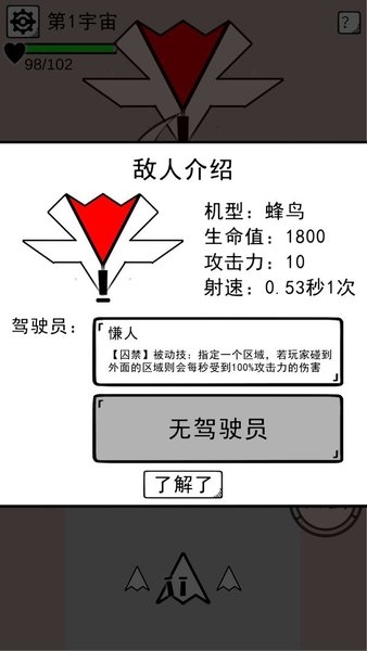 坏坏的飞机3