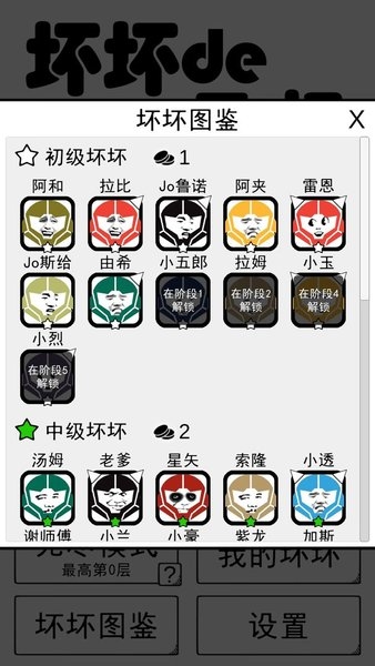 坏坏的飞机4