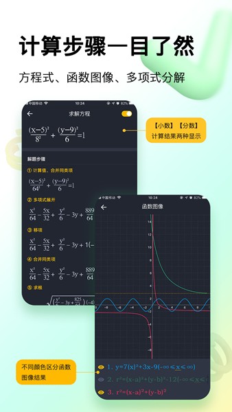 学生超级计算器app截图1