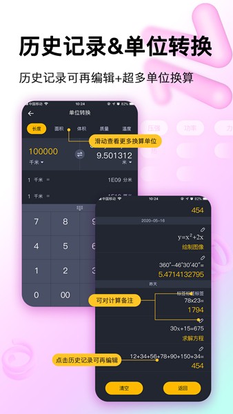 学生超级计算器app截图2