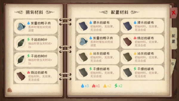 蹩脚的炼金术师2