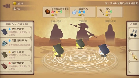 蹩脚的炼金术师3