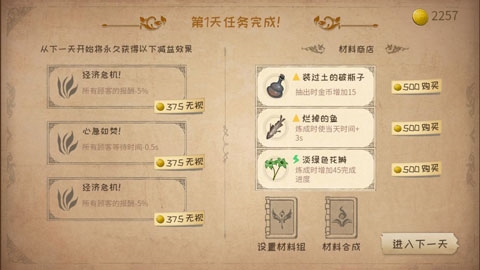 蹩脚的炼金术师4