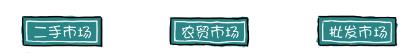 买房记6