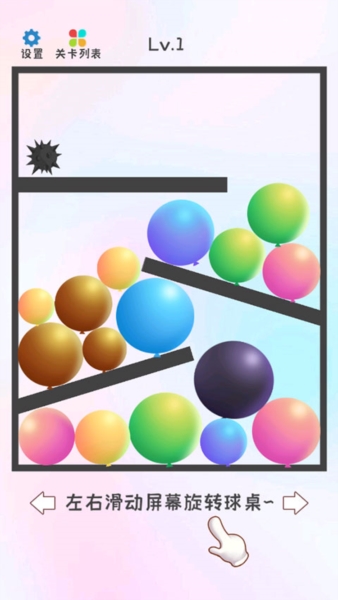 粉碎球球2图2