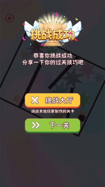 粉碎球球2图3