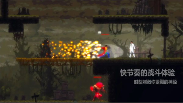 天煞异种3