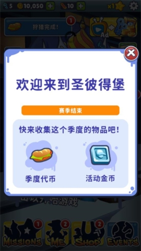 地铁跑酷圣彼得堡图片1