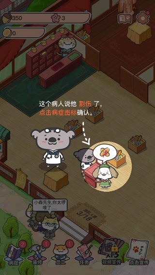 动物病友会2