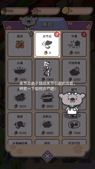 动物病友会3