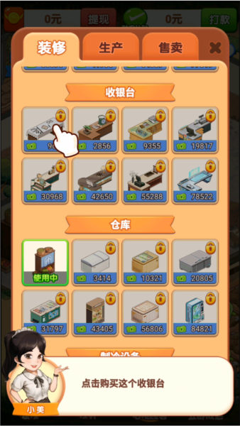 向往的退休生活图片4