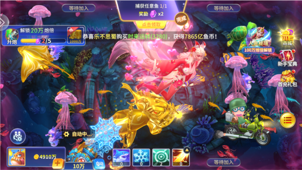 疯狂捕鱼大师最新版本图片