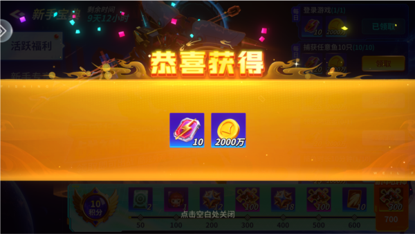疯狂捕鱼大师小米版图片
