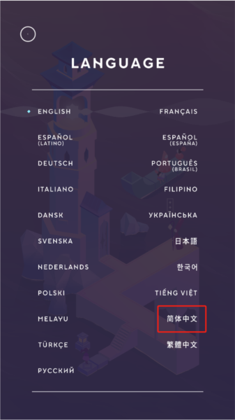 纪念碑谷3图片6