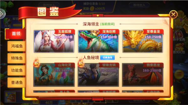 疯狂捕鱼大师九游版图片