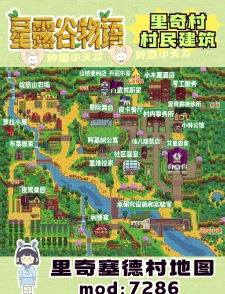 星露谷物语图片3