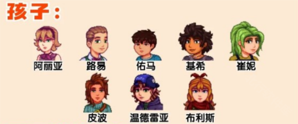 星露谷物语图片8
