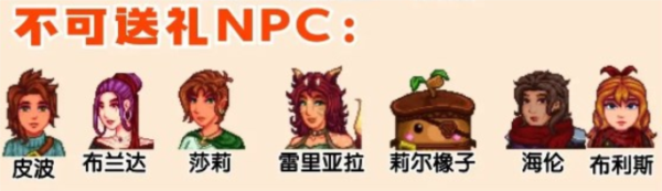 星露谷物语图片9
