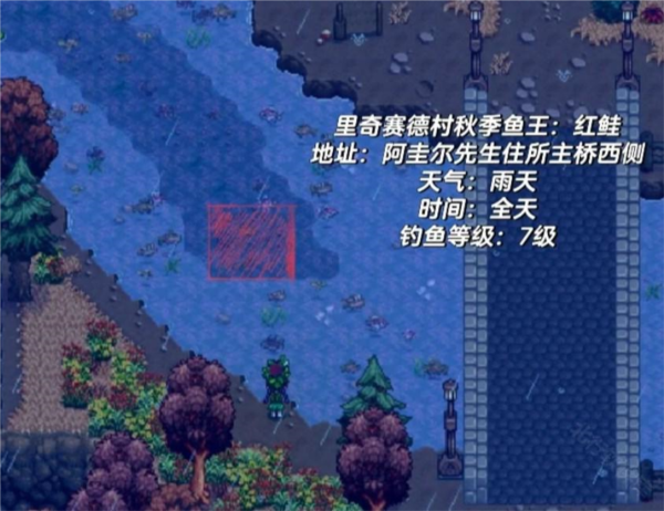 星露谷物语图片12