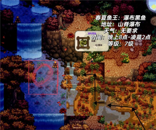 星露谷物语图片11